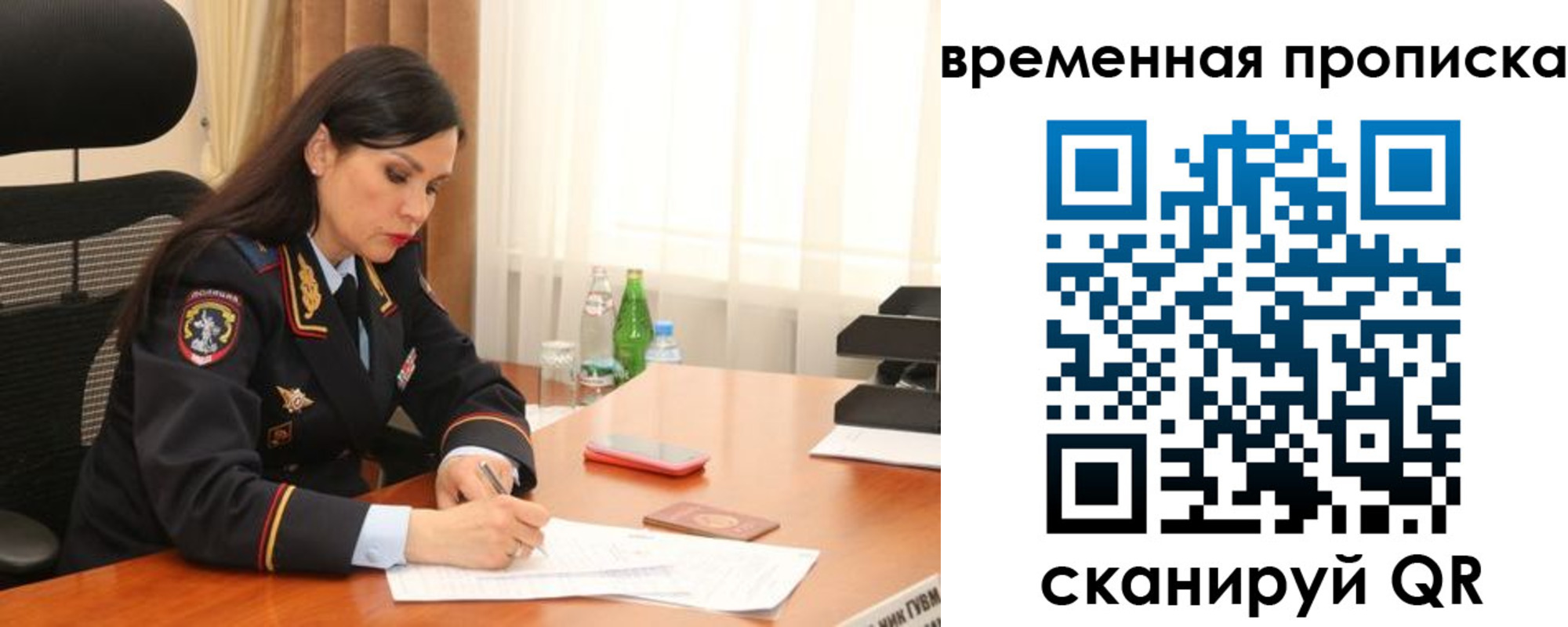 временная регистрация для школы в Боровичах