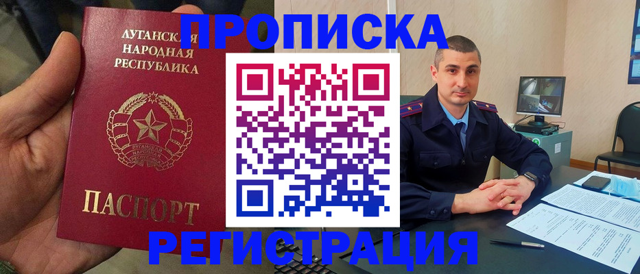 прописка для военкомата в Боровичах