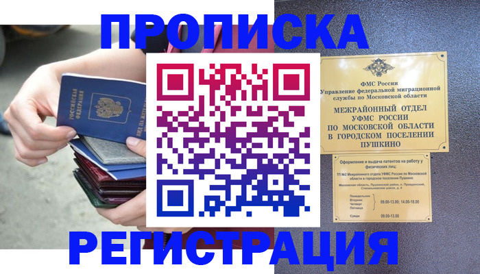 регистрация для дет. сада в Боровичах