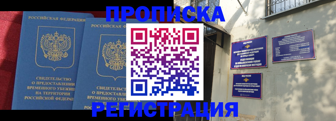 временная регистрация надежно в Боровичах